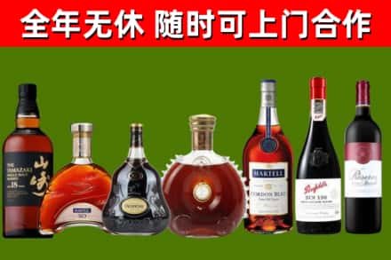 安塞烟酒回收洋酒系列.jpg