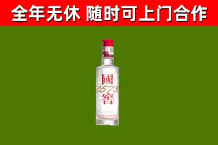 安塞烟酒回收1573酒.jpg