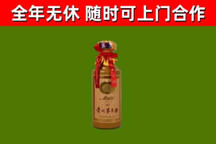 安塞烟酒回收30年茅台酒.jpg