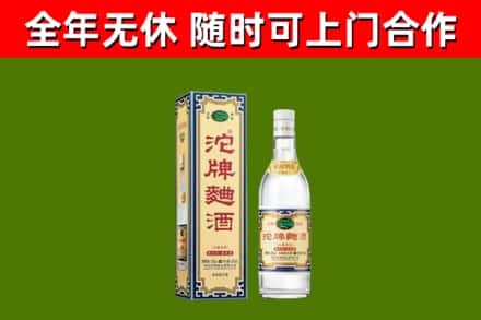 安塞烟酒回收80沱牌曲酒2.jpg