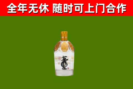 安塞烟酒回收董酒.jpg